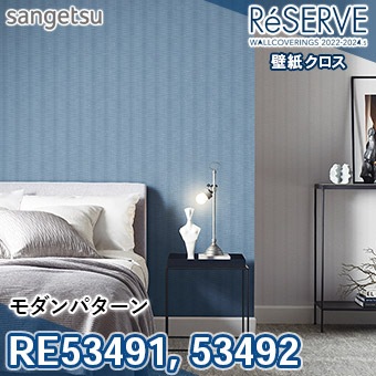 Re Re サンゲツ 壁紙 リザーブ M販売