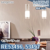 FE74041 壁紙　クロス　新品　50m サンゲツ 【10m以上で送料無料】石目調 塗り壁調 壁紙 クロス