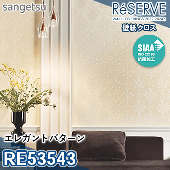 Re サンゲツ 壁紙 リザーブ M販売