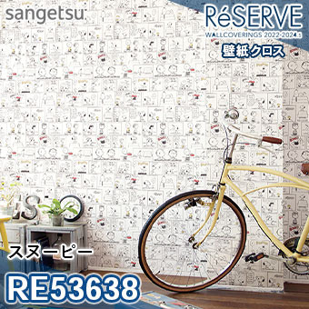 TH8788.サンゲツのいわゆる千番台の壁紙です！ TH8788.サンゲツのいわゆる千番台の壁紙です！