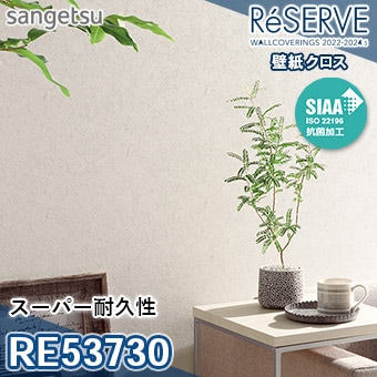 Re サンゲツ 壁紙 リザーブ M販売