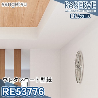 Re サンゲツ 壁紙 リザーブ M販売