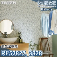 RE53836 ※旧品番 サンゲツ 壁紙 リザーブ1000 2022-24