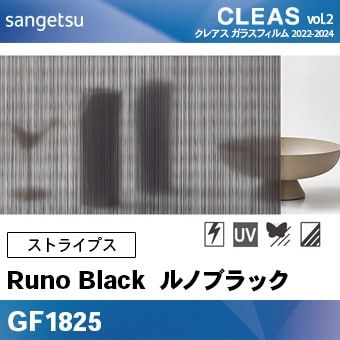 ガラスフィルム ストライプ柄 GF1825 [ルノブラック] サンゲツ 飛散防止/UV/防虫忌避/ハードコート m販売