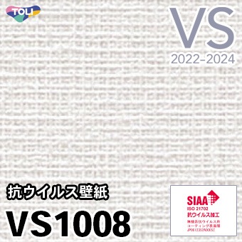 VS1008 ※旧 東リ 壁紙 VS 2022-24 継続あり
