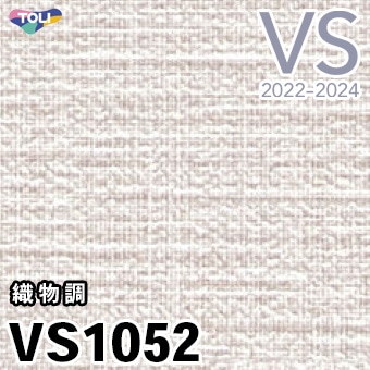 VS1052（廃番） 東リ 壁紙 VS 2022-24