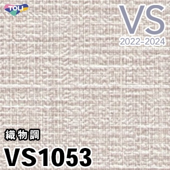 VS1053（廃番） 東リ 壁紙 VS 2022-24