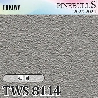 TWS8114 トキワ 壁紙 [パインブルS] 量産クロス 石目 (抗菌/防かび) m販売