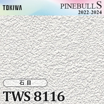 TWS8116 トキワ 壁紙 [パインブルS] 量産クロス 石目 (抗菌/防かび) m販売