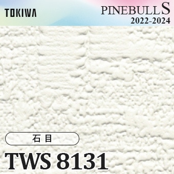 TWS8131 トキワ 壁紙 [パインブルS] 量産クロス 石目 (厚みタイプ抗菌/防かび) m販売