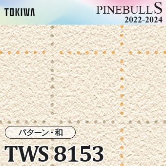 TWS8153 トキワ 壁紙 パインブルS m販売