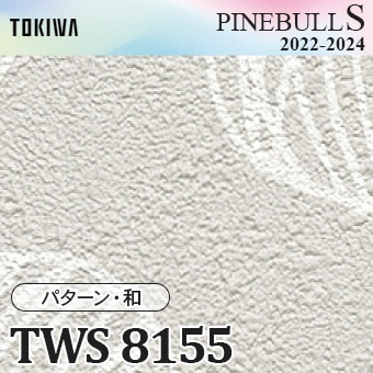 TWS8158 トキワ 壁紙 パインブルS m販売
