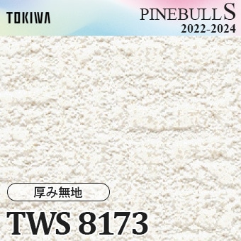 トウゼン TWS8173 トキワ 壁紙 パインブルS m販売
