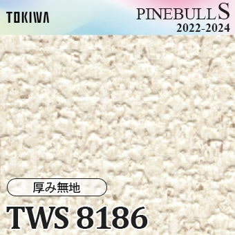 TWS8186 トキワ 壁紙 パインブルS m販売