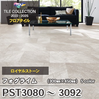 PST3080, 3083, 3086, 3089, 3092 [フォグライム｜300×450mm