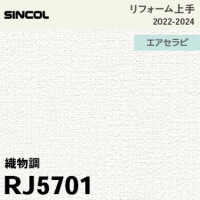 RJ5787 [リフォーム上手] シンコール 壁紙 (F汚れ防止/抗菌/防かび) m販売