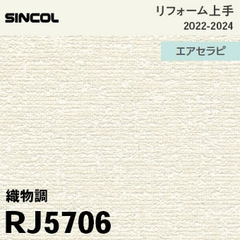 RJ5706 [リフォーム上手] シンコール 壁紙 (光触媒/消臭/抗菌/防かび) m販売