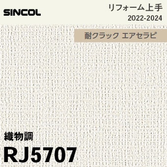 RJ5707 [リフォーム上手] シンコール 壁紙 (耐クラック/光触媒