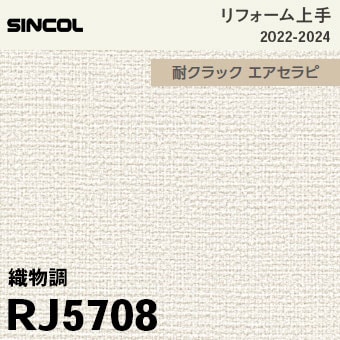 RJ5708 [リフォーム上手] シンコール 壁紙 (耐クラック/光触媒/消臭/抗菌/防かび) m販売