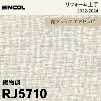 RJ5710 [リフォーム上手] シンコール 壁紙 (耐クラック/光触媒/消臭/抗菌/防かび) m販売
