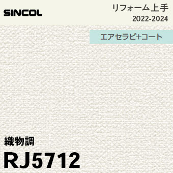 RJ5712 [リフォーム上手] シンコール 壁紙 (光触媒/消臭/抗菌/撥水/防かび) m販売