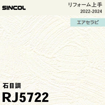 RJ5722 [リフォーム上手] シンコール 壁紙 (光触媒/消臭/抗菌/防かび) m販売