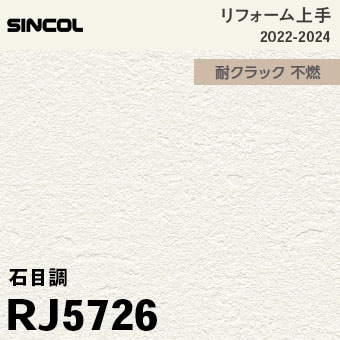 RJ5726 [リフォーム上手] シンコール 壁紙 (耐クラック/抗菌/撥水/防かび) m販売