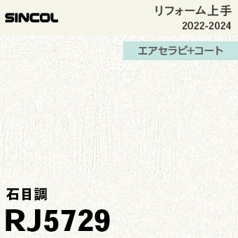 RJ5729 [リフォーム上手] シンコール 壁紙 (光触媒/消臭/抗菌/撥水/防かび) m販売