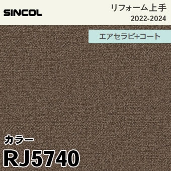 RJ5740 [リフォーム上手] シンコール 壁紙 (光触媒/消臭/抗菌/撥水/防かび) m販売