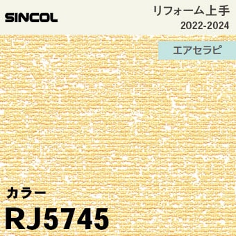 RJ5745 [リフォーム上手] シンコール 壁紙 (光触媒/消臭/抗菌/防かび) m販売