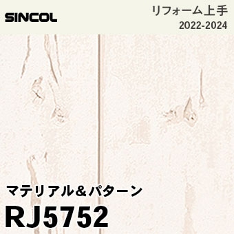 RJ5752 [リフォーム上手] シンコール 壁紙 (防かび) m販売