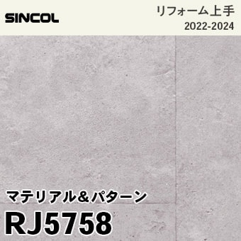 RJ5758 [リフォーム上手] シンコール 壁紙 (防かび) m販売