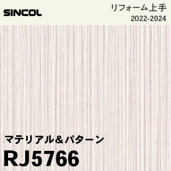 RJ5766 [リフォーム上手] シンコール 壁紙 (防かび) m販売
