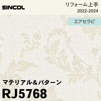 RJ5768 [リフォーム上手] シンコール 壁紙 (光触媒/消臭/抗菌/防かび) m販売