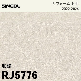 RJ5776 [リフォーム上手] シンコール 壁紙 (防かび) m販売