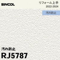 鉄壁対応プリント　非売品 RJ5797 [リフォーム上手] シンコール 壁紙 (F汚れ防止/消臭/抗菌/防