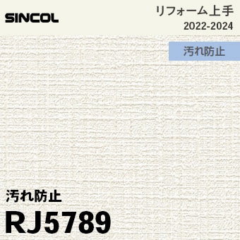RJ5789 [リフォーム上手] シンコール 壁紙 (F汚れ防止/抗菌/防かび) m販売