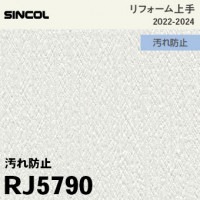 RJ5729 [リフォーム上手] シンコール 壁紙 (光触媒/消臭/抗菌/撥
