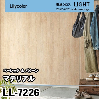 LL7226 (旧) リリカラ 壁紙 ライト 2023-25