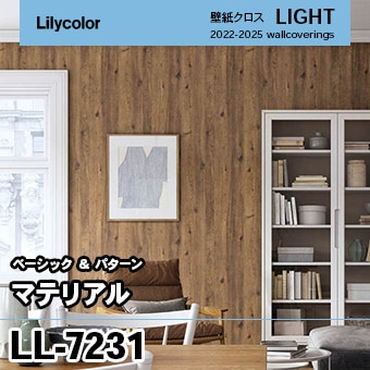 LL7231 (旧) リリカラ 壁紙 ライト 2023-25