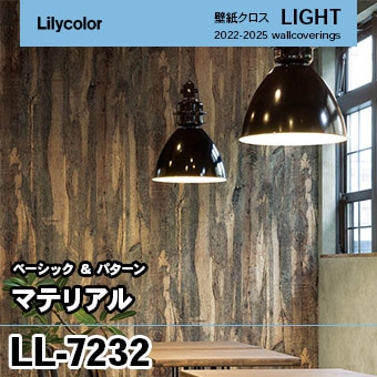 LL7232 [マテリアル] リリカラ 壁紙 LIGHT ライト m販売