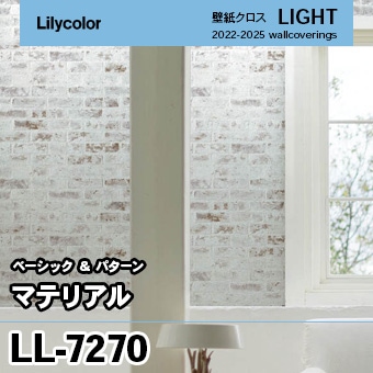 LL7270 (旧) リリカラ 壁紙 ライト 2023-25