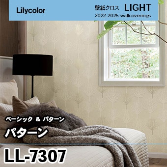 LL7307 (旧) リリカラ 壁紙 ライト 2023-25