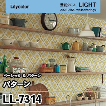 LL7314 (旧) リリカラ 壁紙 ライト 2023-25