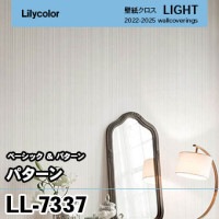 LL7297 LL7298 LL7299 (旧) リリカラ 壁紙 ライト 2023-25