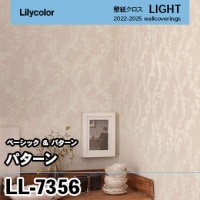 LL7297 LL7298 LL7299 (旧) リリカラ 壁紙 ライト 2023-25