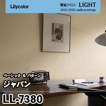 LL7380 [ジャパン] リリカラ 壁紙 LIGHT ライト m販売