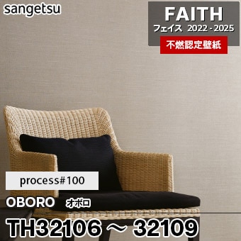 TH32106～32109 [process#100 / オボロ] 4色 サンゲツ [不燃認定壁紙] FAITH フェイス2022-25 m販売