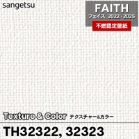 旧 RE8092 TH30390 新TH32403 サンゲツ 壁紙 旧 RE8092 TH30390
