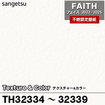 旧　RE8092 TH30390     新TH32403 サンゲツ　壁紙 旧 RE8092 TH30390 新TH32403 サンゲツ 壁紙